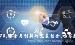Tokenim 2.0钱包HFR：安全与创新的完美结合，畅享数
