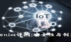 以太坊钱包Tokenim评测：安全性与创新性的完美结