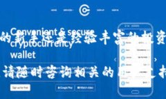 Tokenim平台允许用户在其账户中添加多种加密货币