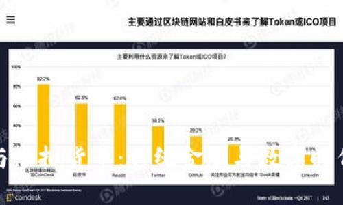 人民币与虚拟货币：传统金融与数字时代的碰撞