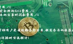 在TokenIM 2.0中，“GAS”通常指的是“Gas Fees”，即