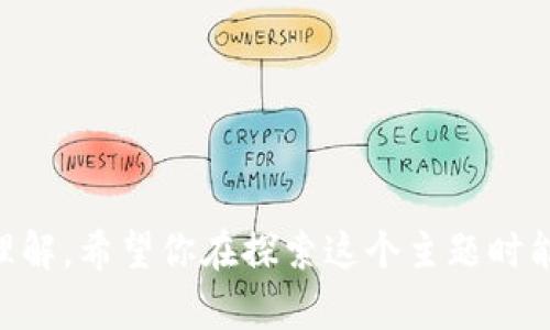 股票和虚拟币的关系图可以以多种方式呈现，如柱状图、折线图或散点图。这些图表能够展示股票市场与虚拟货币市场之间的相互影响、相关性以及互动特征。虽然我无法直接生成图片，但我可以指导你如何创建这样的关系图，以及需要关注的关键点。

### 股票与虚拟币的关系图示例

#### 1. 数据收集
首先，你需要收集相关数据。确定你想关注的:
- 股票市场指数（例如，标准普尔500、纳斯达克等）
- 主要虚拟货币的价格数据（如比特币、以太坊等）

可以使用各大金融网站（如Yahoo Finance、CoinMarketCap等）获取这些数据，确保数据的时间跨度足够长，例如至少一年以上，以便观察趋势。

#### 2. 数据分析
利用收集到的数据，分析股票市场与虚拟货币市场的关系。可以考虑以下几个方面：
- 价格相关性：通过计算相关系数，评估两者走势的关系。
- 市场波动：分析在特定市场事件（如经济危机、政策变动等）期间，股票与虚拟币的价格变化。
- 投资者情绪：研究资金流入和流出两个市场时的变化。

#### 3. 可视化
选择合适的图表形式来可视化数据关系：
- **折线图**：可以展示两个市场随时间变化的价格趋势，便于比较。
- **散点图**：展示在给定时间段内，股票市场表现与虚拟货币表现之间的关系。
- **柱状图**：可以比较市场的交易量或市值变化。

使用Excel、Python的Matplotlib库或者在线工具（如Tableau、Google Charts等）来创建图表。

### 4. 关系解析
在关系图的基础上，来分析和解释这些数据：
- **价格波动的同步性**：观察在某些特定情况下，两个市场是否同向或反向波动，比如在经济不确定的时候，投资者有可能从股票市场撤资，转向虚拟货币。
- **市场情绪**：了解投资者为何选择在特定时期投资于某一市场，比如对比特币的热情是否会影响股市上的科技股。
- **流动性与资本流动**：资本在股票和虚拟货币间的流动情况如何？这可以进一步反映出市场对风险的接受程度。

### 5. 进一步研究
最后，可以建议读者进一步研究：
- 未来趋势：随着技术的发展，虚拟货币和股票市场的融合是否会更加紧密？
- 政策影响：政府对这两种投资方式的监管如何影响市场表现？
- 投资组合：如何在投资组合中合理配置股票与虚拟币，以达到风险控制与收益。

通过对股票和虚拟币关系的深入分析，不仅能够帮助投资者做出更明智的决策，还能加深流动性投资之间的理解。希望你在探索这个主题时能够获得更多的见解！