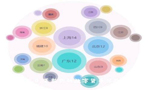 Tokenim 2.0：革新你的数字货币体验的中介平台