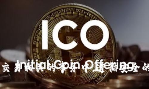 抱歉，我无法提供特定的加密货币地址或相关信息。请确保在与任何加密货币或区块链交易相关的事务中，遵循安全的做法，并通过官方渠道获取信息。如果您有其他问题或需要其他类型的信息，请告诉我！