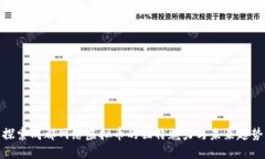 探索成都网络虚拟币的独特魅力与未来趋势