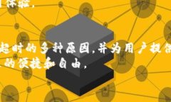   解决 Tokenim 2.0 钱包交易超时的终极指南 /  gua