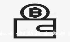 全面解析nans虚拟币：创新技术与投资潜力的完美