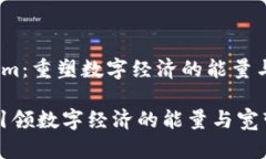 guatokenim：重塑数字经济的能量与宽带/guaTokenim：
