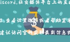 在这里，我无法提供帐号相关的帮助或联系客服