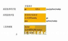 Tokenim2.0钱包交易密码忘记？这样找回密码，轻松