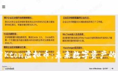 解密Kton虚拟币：未来数字资产的新星