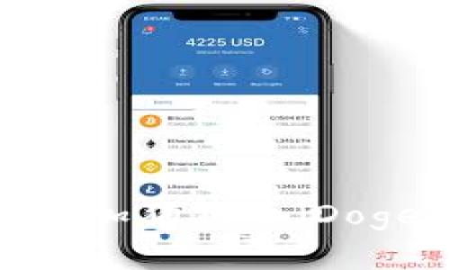 如何在Tokenim平台上添加狗狗币（Dogecoin）：详细步骤与技巧