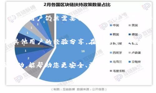 TokenIM 2.0 是一款多功能的数字资产钱包应用，旨在为用户提供便捷的加密货币存储与管理服务。关于您提到的能否在 TokenIM 2.0 中存放 KEY 币的问题，实际上，这取决于几个因素。

### TokenIM 2.0 支持的币种
TokenIM 2.0 支持多种主流数字资产的存储与管理，包括比特币、以太坊等。然而，KEY 币是否适用于 TokenIM 2.0，首先需要确认 KEY 币的技术标准。KEY 币通常是基于特定区块链（例如以太坊上的 ERC20 代币、比特币链上的某种代币等）而创建的。如果 TOKENIM 2.0 支持这一特定的区块链协议，则很可能可以存放 KEY 币。

### 查看 TOKENIM 官方信息
为了确保您能安全地存放 KEY 币，建议您访问 TokenIM 的官方网站或其社交媒体平台，查找最新的支持币种列表和相关公告。钱包应用会随时更新其支持的币种，因此保持关注可以确保您获得最新的信息。

### 如何使用 TokenIM 2.0 存放 KEY 币
如果确认 TokenIM 2.0 支持 KEY 币，存放步骤如下：
ol
    li下载并安装 TokenIM 2.0 应用。/li
    li注册您的钱包账户，确保选择安全的密码并启用双重认证等安全措施。/li
    li通过您的钱包地址或者二维码接收 KEY 币，确保将币种正确发送到指定地址。/li
    li定期检查交易历史，并在可用时备份您的钱包，以免丢失访问权限。/li
/ol

### 安全性问题
在存放数字资产时，安全性是一个不可忽视的话题。TokenIM 2.0 在安全性方面采取了多项措施，例如加密存储、离线冷钱包以及用户身份验证等。然而，用户仍然需要保持警惕，避免在不安全的网络环境中使用钱包。

### 用户反馈及社区支持
探讨 TokenIM 2.0 是否支持 KEY 币时，可以参考其他用户的反馈与评论。加入加密货币社区，比如 Telegram 群组或 Reddit 论坛，您可以获取其他用户的经验分享。在社区中，您能找到共鸣与支持，并加深对数字资产管理的理解。

### 总结
TokenIM 2.0 是一款综合性的数字资产管理工具，其能否存放 KEY 币取决于多种因素。确保检查官方支持的信息、遵循安全实践并积极参与社区互动，能帮助您更安全、更有效地管理您的数字资产。无论您是新手还是资深用户，了解并掌握加密货币的存放与管理都是非常重要的。

希望这些信息能解答您的疑惑，并帮助您在 TokenIM 2.0 中更好地管理 KEY 币。