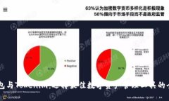 币安钱包与Tokenim：选择最佳数字资产管理工具的