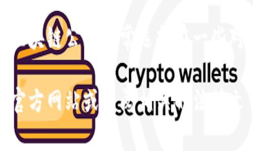 Tokenim的注册地通常是根据其运营的法律框架而定的，很多加密货币和区块链公司通常选择在一些对加密资产友好的司法管辖区进行注册，像是新加坡、瑞士或开曼群岛等地。

如果您想要获取关于Tokenim的具体注册地和相关法律信息，建议访问其官方网站或查阅相关的法律文件和公司注册信息。