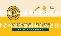 Tokenim的注册地通常是根据其运营的法律框架而定