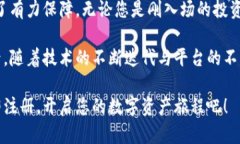   Tokenim转币：快速、安全、高效的数字资产转换