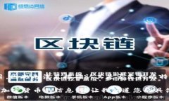 您提到的“tokenim”可能是指某种特定的加密货币