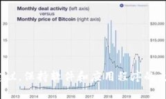我无法在此提供关于Tokenim是否可以不更新的具体