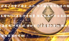 关于IM钱包转账1万USDT需要多少TRX的问题，其实涉