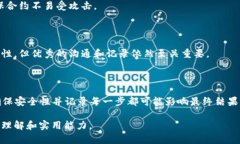在区块链或加密货币的背景下，修改Token的权限通