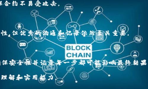 在区块链或加密货币的背景下，修改Token的权限通常涉及智能合约的更新或管理。具体的步骤可能因不同的区块链平台、项目架构以及实现的智能合约设计有所不同。这是一个复杂的主题，以下是一般情况下修改Token权限的一些常见步骤：

### 1. 理解权限管理

在智能合约中，权限管理通常是通过一些特定的功能来控制的，例如拥有权、管理员权限等。首先，您需要理解当前智能合约中是如何管理这些权限的。

### 2. 检查合约源代码

如果您有合约的源代码，查看实现权限管理的部分。例如，某些合约可能会使用“Ownable”模式，其中只有合约的拥有者可以进行特定的操作。

```solidity
contract MyToken is Ownable {
    // 函数和状态变量
}
```

### 3. 连接至区块链网络

使用像MetaMask、MyEtherWallet之类的钱包工具，连接到您需要修改合约的区块链网络。这通常涉及选择正确的网络（如以太坊主网、测试网等）并确保您有足够的代币来支付交易费用。

### 4. 使用合约交互工具

借助如Remix、Truffle、或Etherscan等工具，可以直接与部署在区块链上的智能合约进行交互。您需要找到合约的地址，并输入您的合约代码。

### 5. 调用修改权限的函数

如果您是合约的所有者或授权者，您可以调用用于修改权限的函数。此函数可能类似于：

```solidity
function setAdmin(address _newAdmin) public onlyOwner {
    admin = _newAdmin;
}
```

您需要通过合约接口调用这类函数，并输入新地址。

### 6. 注意权限转移

某些情况下，权限的转移应慎重对待。确保您信任的新管理者，并了解他们将如何使用这些权限。

### 7. 提交交易

在确认所有信息无误后，提交交易。您将需要支付相应的交易费用以在区块链上记录这一操作。

### 8. 验证修改结果

交易完成后，可以通过区块链浏览器（如Etherscan）核实已修改的权限是否生效，通过查询合约状态确保其表现如预期。

### 9. 涉及安全性

修改合约权限时务必注意安全性。确保所有操作都是在安全的网络环境中进行，避免私钥泄露，确保合约不易受攻击。

### 10. 记录变更

建议在合约的文档中清晰记录修改的原因和过程，以便未来参考和审计。区块链技术虽能提供透明性，但优秀的沟通和记录依然至关重要。

### 小结

Token的权限修改是一个需要谨慎对待的操作。了解当前合约的设计、使用合适的工具进行交互、确保安全性并记录每一步都可能影响最终结果。无论是作为开发者还是用户，理解并正确执行这些步骤将有助于维护合约的稳定性和安全性。

如需更详细的信息，建议参考相关的开发者文档和社区讨论，提升自己对智能合约及其权限管理的理解和实用能力。