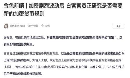 TokenIM 2.0：颠覆性分叉币的全新体验与投资机会