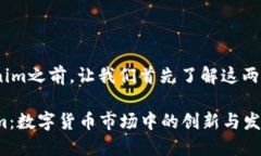 在讨论OKB如何提到Tokenim之前，让我们首先了解这