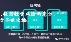   如何查询虚拟币池子是否锁仓？详解方法与工具