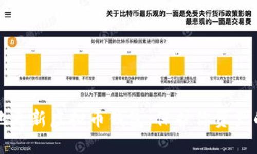 如何安全地更新虚拟币钱包：保护你资产的最佳实践