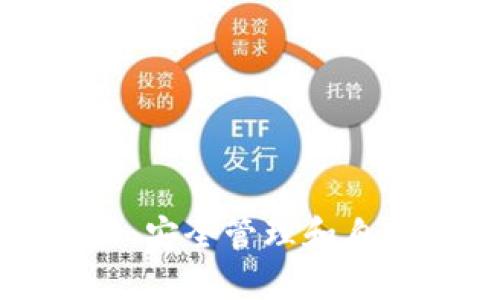 波场钱包权限修改器：安全管理和自定义设置的创新工具