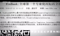 波场钱包权限修改器：安全管理和自定义设置的