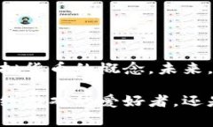 梦幻币（也称为“梦幻币儿”）是一种在特定平