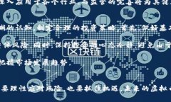   虚拟币的未来：从投资热潮到监管浪潮的全面解