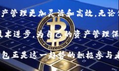   Tokenim2.0钱包提现支付宝的完全指南——轻松管