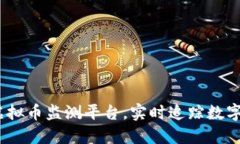 2023年最佳虚拟币监测平台，实时追踪数字货币投