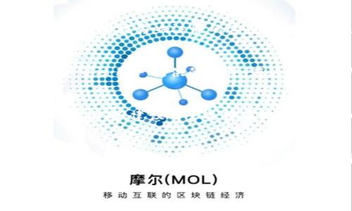 关于“Tokenim 2.0 注册需要多久”的问题，其实时间并不是固定的。注册的速度通常取决于多个因素，包括网络状况、平台本身的处理速度以及用户所提供的信息完整性。以下是一些详细信息，供您参考。

注册流程概述
Tokenim 2.0的注册流程相对简单，用户只需按照系统的指示进行操作。首先，您需要访问官方注册页面，并填写相关的个人信息。这个过程通常只需几分钟时间，但如果网络波动或者平台访问量大，处理速度可能会延迟。

所需信息
在注册过程中，用户需要提供一些重要信息，如电子邮件地址、密码以及可能需要的身份验证材料。这些信息的准确性和完整性直接影响注册的速度。例如，如果您提供的电子邮件随即出现问题，您可能需要重新提交信息。相比之下，确保信息准确无误可以大大加快注册进程。

身份验证
某些情况下，Tokenim 2.0可能要求用户进行身份验证，包括上传身份证明文件。这个过程可能需要更长时间，因为平台需要审核用户提供的文件。在这个环节，审核时间的长短通常取决于平台的工作量和验证流程的复杂性。

网络和平台稳定性
此外，网络连接的稳定性也在一定程度上影响注册的速度。如果在高峰时期，访问人数众多，那么系统的响应速度可能会减缓。因此，建议用户选择在网络稳定的时间段进行注册，以提高成功率。

总结
综上所述，Tokenim 2.0的注册时间并没有一个固定的标准。一般而言，如果您在信息提供完美且网络条件好的情况下，注册时间通常不会超过10分钟。若一切顺利，您很快就能开始使用Tokenim 2.0平台的各项服务了。

如果您有其他具体问题，或者需要更详细的信息，欢迎随时咨询！