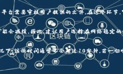 关于“Tokenim 2.0 注册需要多久”的问题，其实时