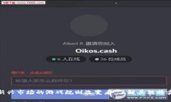 BONK虚拟币：新兴市场的游戏规则改变者，了解其