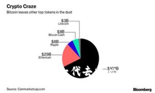 揭秘Pentos虚拟币：下一代去中心化金融的创新之路