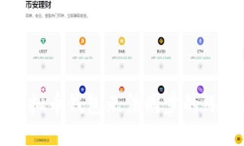 解决虚拟币钱包无法同步的终极指南