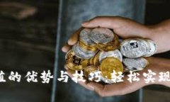 探索EZPay虚拟币充值的优势与技巧：轻松实现快捷