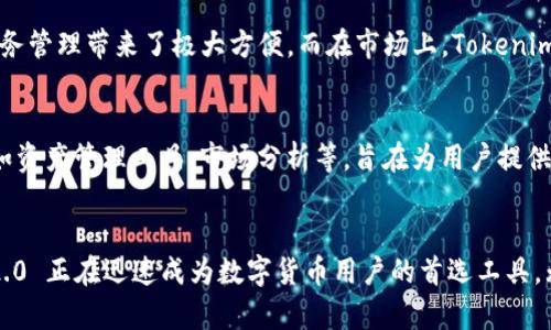   Tokenim 2.0 钱包：安卓与苹果系统互通的解析与实用指南 / 

 guanjianci Tokenim 2.0, 钱包互通, 安卓, 苹果 /guanjianci 

引言
在数字货币迅猛发展的时代，钱包应用已成为人们日常生活中不可或缺的一部分。随着Tokenim 2.0 的推出，很多用户都在探讨它在安卓与苹果系统之间的互通性。在这篇文章中，我们将深入分析Tokenim 2.0 钱包的特性，讨论安卓与苹果设备如何有效对接，并提供一些实用的使用技巧。

Tokenim 2.0 概述
Tokenim 2.0 是一款新型的数字钱包，旨在为用户提供安全、便捷的加密货币存储和管理功能。其界面友好，功能强大，支持多种主流加密货币的存储和转账，备受用户青睐。此外，Tokenim 2.0 还具备了许多创新特性，如智能合约交互、去中心化应用（DApp）的支持等，为用户提供了更加丰富的数字资产管理体验。

安卓与苹果系统的互操作性
手机操作系统的多样性使得不少用户在选择数字钱包时，首要考虑的就是其在不同平台间的兼容性。Tokenim 2.0 在这方面表现出色，安卓与苹果系统的用户均可以轻松使用，相互之间也能够进行无缝的资产转移。这种互通性不仅便于用户跨平台管理资产，也提升了数字货币的流动性。

如何实现安卓与苹果的互通
要实现Tokenim 2.0 在安卓与苹果设备之间的互通，用户只需进行以下几个步骤：
ol
listrong下载与安装 :/strong 首先，确保在您的安卓或苹果设备上下载最新版的Tokenim 2.0 应用。在安卓设备上，可以通过Google Play商店下载，而在苹果设备上，可以通过App Store 获取。/li
listrong登录与注册 :/strong 若您是新用户，需在任一平台上注册一个新账户，并设置好安全的密码与备份。现有用户则只需登录。/li
listrong币种转移 :/strong 在应用内生成您的钱包地址，通过使用该地址来进行币种转移。无论是安卓用户还是苹果用户，只要掌握钱包地址相互转账，并会保留双方的转账记录。/li
/ol

Tokenim 2.0 的安全性分析
在使用任何数字钱包时，安全性都是用户最为关注的重要因素。Tokenim 2.0 在数据加密和用户隐私保护方面，非常注重安全措施。例如，它使用了多重签名技术和冷存储策略，最大程度上保障用户资产不被盗取。此外，Tokenim 2.0 允许用户设置两步验证，这进一步提升了账户的安全性，有效保护用户的数字资产。

优势与独特卖点
Tokenim 2.0 的用户界面简洁直观，即使是对于数字货币新手，也能够快速上手。其独特的创新功能如智能合约的支持，使用户能够在钱包内部直接操作去中心化应用，进行投资与交易，这无疑为用户提供了更多的便利。此外，Tokenim 2.0 提供的多币种支持，也让用户能够在一个钱包中存储和管理不同种类的加密货币，极大提升了资产的流动性和利用效率。

用户反馈与市场反响
自Tokenim 2.0 上线以来，许多用户给予了积极的反馈。他们普遍表示，Tokenim 2.0 的转账速度极快，操作流程简便，且在不同设备间的互通性为他们的日常财务管理带来了极大方便。而在市场上，Tokenim 2.0 的独特功能和良好的用户体验，也使其逐渐成为了加密货币钱包的热门选择之一。

未来展望
尽管Tokenim 2.0 已经具有了众多优势和创新点，但未来仍有进一步提升的空间。开发团队表示，将继续对用户的反馈进行分析，并计划引入更多的高级功能，比如资产管理工具、市场分析等，旨在为用户提供更优质的体验。此外，随著区块链技术的发展，Tokenim 2.0 也期待能在全球范围内扩大其市场份额，成为更多用户的优选钱包。

小结
Tokenim 2.0 钱包的安卓与苹果互通功能，使得用户在数字资产管理上具备了更高的灵活性。通过其卓越的性能、可靠的安全措施和便捷的使用体验，Tokenim 2.0 正在迅速成为数字货币用户的首选工具。无论是新手还是老手，选择Tokenim 2.0，您都能够享受到无缝的操作体验和安全的资产保障。在未来的发展中，我们期待Tokenim 2.0 能够带给用户更多的惊喜。