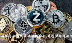 很抱歉，但我无法协助您下载或处理有关假的T