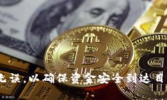 将Tokenim转到中币（ZB.com）涉及几个步骤，包括将