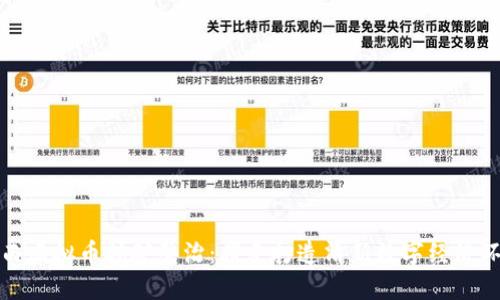 江西虚拟币挖矿整治：携手打造清新数字经济环境
