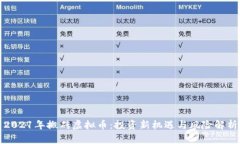2021年搬砖虚拟币：投资新机遇与风险解析