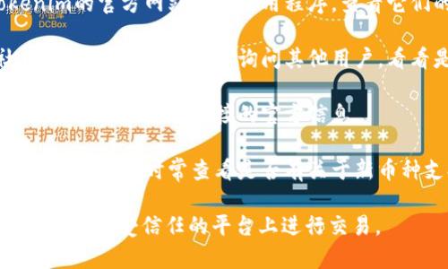 关于Tokenim和AE币的兼容性，我没有具体的信息。不过您可以通过以下步骤来确认Tokenim是否支持AE币：

1. **访问官方网站**：首先，访问Tokenim的官方网站或者应用程序，查看它们的代币支持列表。

2. **社区讨论**：参与Tokenim的社交媒体讨论或者论坛，询问其他用户，看看是否有人已经测试过AE币的兼容性。

3. **客户支持**：联系Tokenim的客服，他们可以提供直接的官方信息。

4. **更新日志**：保持关注Tokenim的更新日志，时常查看是否有关于新币种支持的消息。

请确保在任何交易前，了解相关的风险，并仅在受信任的平台上进行交易。