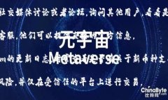 关于Tokenim和AE币的兼容性，我没有具体的信息。