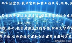 yunxiang虚拟币IPO：新兴市场的金融创新与未来趋势